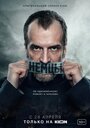 Сериал «Немцы» смотреть онлайн сериал в хорошем качестве 720p