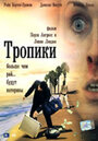 «Тропики» трейлер фильма в хорошем качестве 1080p