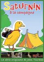 Фильм «Сатурнен и Вака-Вака» смотреть онлайн фильм в хорошем качестве 1080p