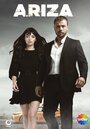 «Задира» трейлер сериала в хорошем качестве 1080p