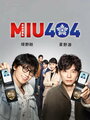 Сериал «MIU404» скачать бесплатно в хорошем качестве без регистрации и смс 1080p