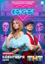 ТВ-передача «Секрет» смотреть онлайн в хорошем качестве 720p