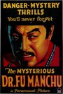 Фильм «The Mysterious Dr. Fu Manchu» смотреть онлайн фильм в хорошем качестве 720p