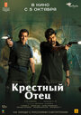 Фильм «Крёстный отец» смотреть онлайн фильм в хорошем качестве 720p