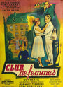 «Club de femmes» трейлер фильма в хорошем качестве 1080p