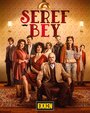 Сериал «Уважаемый господин» смотреть онлайн сериал в хорошем качестве 720p