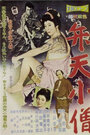 Benten kozo