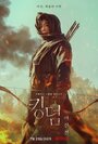 Фильм «Королевство зомби: История Ашинь» смотреть онлайн фильм в хорошем качестве 720p