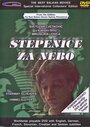 «Stepenice za nebo» кадры фильма в хорошем качестве