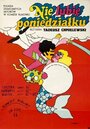 Фильм «Не люблю понедельник» скачать бесплатно в хорошем качестве без регистрации и смс 1080p