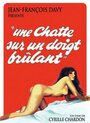 Фильм «La chatte sur un doigt brûlant» смотреть онлайн фильм в хорошем качестве 720p