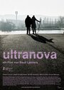 Фильм «Ультранова» смотреть онлайн фильм в хорошем качестве 720p