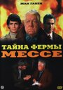 Фильм «Тайна фермы Мессе» смотреть онлайн фильм в хорошем качестве 1080p