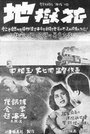 Jiokhwa (1958)