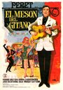 «El mesón del gitano» кадры фильма в хорошем качестве