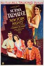 «New York Nights» кадры фильма в хорошем качестве