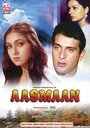 Фильм «Aasmaan» смотреть онлайн фильм в хорошем качестве 720p