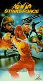 «Ninja Strike Force» кадры фильма в хорошем качестве