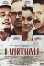 «I virtuali» трейлер фильма в хорошем качестве 1080p