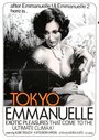 Фильм «Tokyo Emmanuelle fujin» смотреть онлайн фильм в хорошем качестве 720p