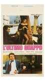 Фильм «L'ultimo guappo» смотреть онлайн фильм в хорошем качестве 720p