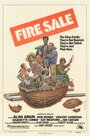 Фильм «Fire Sale» смотреть онлайн фильм в хорошем качестве 1080p