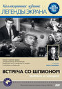 Фильм «Встреча со шпионом» скачать бесплатно в хорошем качестве без регистрации и смс 1080p