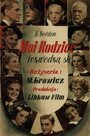 Фильм «Мои родители разводятся» смотреть онлайн фильм в хорошем качестве 720p