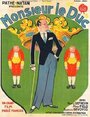 Фильм «Monsieur le duc» смотреть онлайн фильм в хорошем качестве 720p