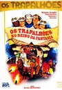 Фильм «Os Trapalhões no Reino da Fantasia» смотреть онлайн фильм в хорошем качестве 720p