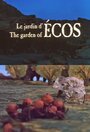 «Le jardin d'Écos» кадры мультфильма в хорошем качестве