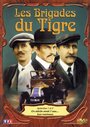 Сериал «Отряды тигров» скачать бесплатно в хорошем качестве без регистрации и смс 1080p