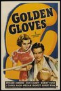 Фильм «Golden Gloves» смотреть онлайн фильм в хорошем качестве 720p