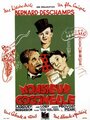 Фильм «Monsieur Coccinelle» смотреть онлайн фильм в хорошем качестве 1080p