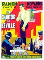 Фильм «Le chanteur de Séville» смотреть онлайн фильм в хорошем качестве 1080p