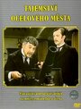 Фильм «Тайна стального города» смотреть онлайн фильм в хорошем качестве 720p