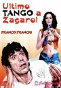 Последнее танго в Загароле (1975)