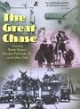 Фильм «Большая погоня» скачать бесплатно в хорошем качестве без регистрации и смс 1080p
