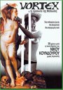 Фильм «Лицо медузы» смотреть онлайн фильм в хорошем качестве 720p