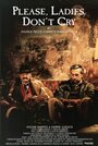 Фильм «Пожалуйста, женщины, не плачьте...» скачать бесплатно в хорошем качестве без регистрации и смс 1080p