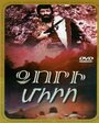 «Дзори Миро» кадры фильма в хорошем качестве