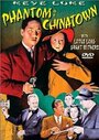 Фильм «Phantom of Chinatown» смотреть онлайн фильм в хорошем качестве 720p