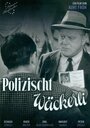 «Полицейский Векерли» кадры фильма в хорошем качестве