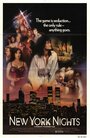 Фильм «New York Nights» смотреть онлайн фильм в хорошем качестве 720p