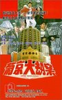 Фильм «Pu Jing da jie an» смотреть онлайн фильм в хорошем качестве 720p