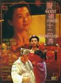 Фильм «Qing lou shi er fang» смотреть онлайн фильм в хорошем качестве 1080p