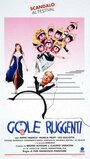 Фильм «Gole ruggenti» смотреть онлайн фильм в хорошем качестве 720p