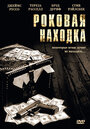 «Роковая находка» трейлер фильма в хорошем качестве 1080p