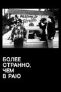 Фильм «Более странно, чем в раю» скачать бесплатно в хорошем качестве без регистрации и смс 1080p