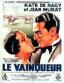 Фильм «Le vainqueur» смотреть онлайн фильм в хорошем качестве 1080p